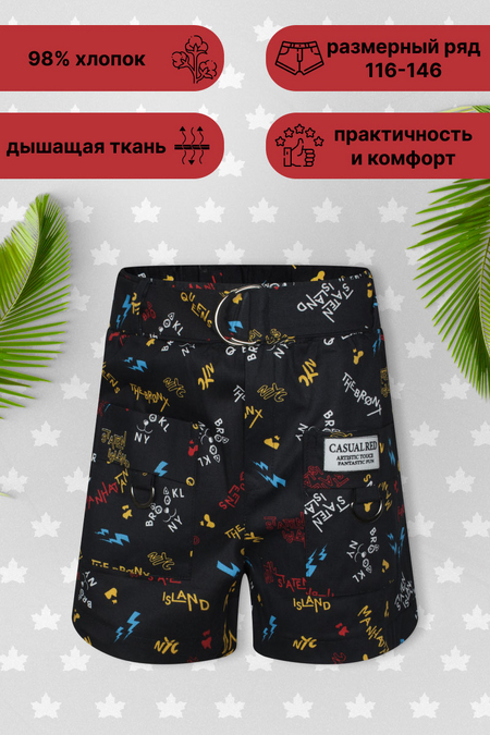 32214 Шорты с поясом арт 223 цв. чёрный